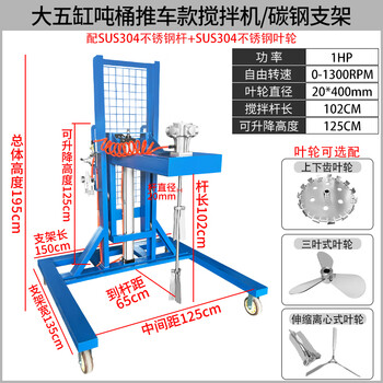 Yhgfee ton bucket 1000l pneumatic mixer paint coating industrial glue mixer small disperser mixing paddle fully automatic lifting ton bucket special mixer