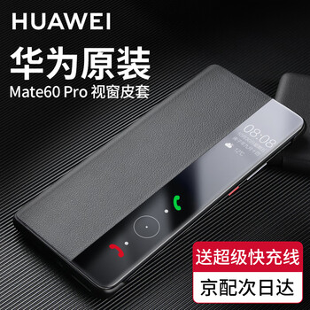 Huawei original mate60pro mobile phone case leather case mate60 pro+ smart window clamshell protective cover all-inclusive anti-fall huawei mate60 pro丨pro+ black