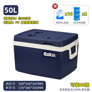 Esky esky insulated box refrigerator car portable stall commercial ice outdoor breast milk fresher ice bucket cooler 50l upgraded pu material free 2 ice plates + 10 ice