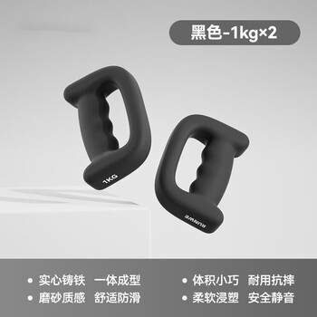 Hevada boxing dumbbell hand-held air strike handbell weight-bearing boxing fast men and women cast iron yaling fitness training equipment small dumbbell 2kg=1kg*2 black
