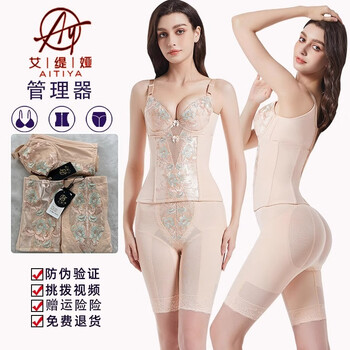 Aitiya genuine yumei slimming body manager waist control belly slimming xiangfei beauty salon xiangfei light powder three-piece set l 82 110-120 jin