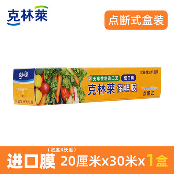 Klinlai 1 box of point-break cling film rolls disposable household kitchen refrigerator microwave oven fruit and vegetable cling film point-break cling film 20cm 30m box