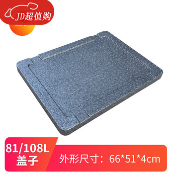 Gongma epp blue red black food insulation box foam box 34l108l lunch box canteen fresh food turnover box lid (adapted to 81 liters/108 liters)