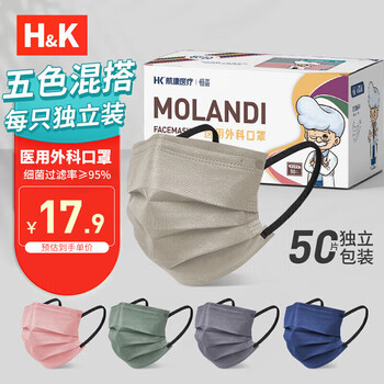 H&k disposable medical surgical mask morandi color value adult individually packed 50 pieces/box five color mixed pack