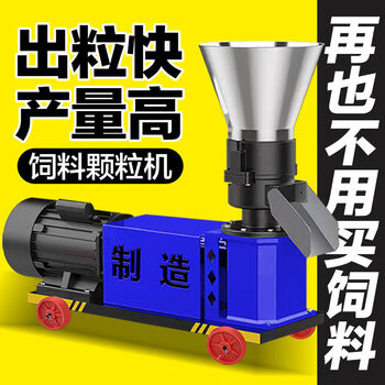 Meiya pico feed pellet machine for small breeding household chickens, cattle, pigs, sheep and rabbits straw granulation crushing and granulation double universal joint pellet machine car rear axle model 300 type 22 kilowatts 3 phases 4 pressure rollers