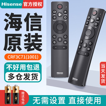 Hisense original hisense tv voice remote control crf3c71(1001) 55s7 65s7 55e5f 65e5f