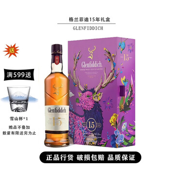 Glenfiddich single malt whiskey scottish imported wine glenfiddich 15-year gift box