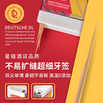 German dl double-pointed single-pointed disposable toothpicks for home commercial hotels ultra-fine toothpicks toothpick box tooth picking artifact
