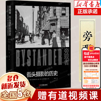 Genuine free shipping bystander the history of street photography colin westerbeek joel meyerowitz zhejiang photography press