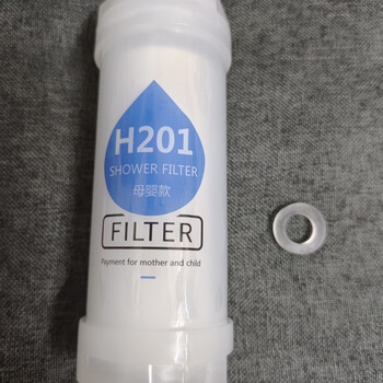 Muji h201 household bath filter shower water purification filter essential oil shower water filter universal filter element intelligent mother and baby (water purification and chlorine removal)