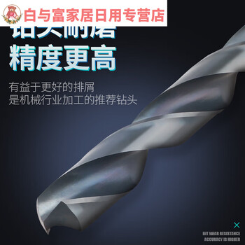 Sailuto straight shank twist drill bit hss high-speed steel drill bit drill bit drilling machine drill tip 84mm84mm 0 point 5mm