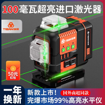 Tiebang 8799 laser 12-line level high-precision strong light thin line infrared wall-mounted floor leveler green light 12-line 60 milliwatts one-year replacement lifetime warranty