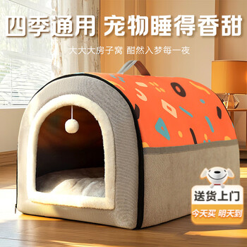 Beichuzhong kennel, warm closed cat kennel, small, medium and large dog kennel, removable and washable dog house, teddy dog kennel for all seasons in winter, m-50*39*36cm, suitable for pets under 18 pounds, specially made and thickened - orange and gray spliced dome house kennel, thicker - windproof and warm - large space house kennel