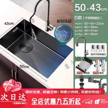 Arrow dishwashing basin 304 stainless steel nano sink kitchen household sink sink under counter basin handmade single tank d type 50x43cm丨with stainless steel gun ash pull-out