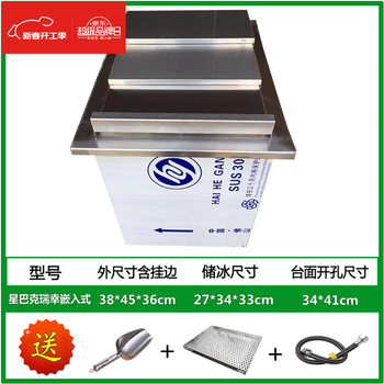 Epden high-quality ice bucket luckin ice storage tank commercial stainless steel insulated ice tank bar ice storage tank commercial embedded starbucks 304 steel thin version (ready in stock)