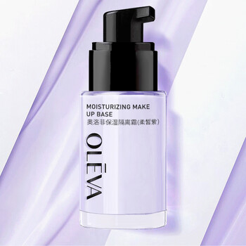 Oleva olofi moisturizing isolation cream 30g vitality purple soft purple makeup primer moisturizing hydrating concealer skin care products moisturizing isolation cream (soft purple) 1 bottle
