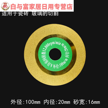 Emery brazed glass slices, diamond glass grinding discs, ceramic tile grinding and polishing discs, silver-gold cutting discs, ordinary golden slices