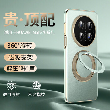Im-chen rotating stand suitable for huawei mate70pro mobile phone case mate70pro+ protective cover all-inclusive lens boys and girls ultra-thin anti-fall-feitianqing
