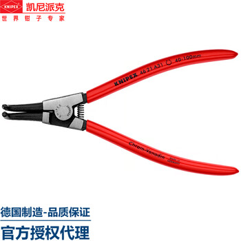 Knipex 46 21 a31 external circlip pliers curved mouth industrial pliers circlip pliers pliers head polished german imported pliers 200mm 46 23 a01