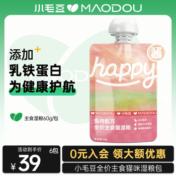 Small edamame happy sauce packet, adult cat and kitten staple food sauce packet, cat wet food staple meal meal packet, cat staple food packet, nutritious wet food, rabbit meat formula 60g*6 pack