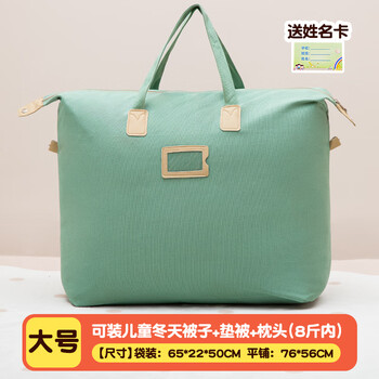 Fantasy kindergarten quilt storage bag canvas bag waterproof and moisture-proof large-capacity handbag strong and durable luggage woven bag olive green large size