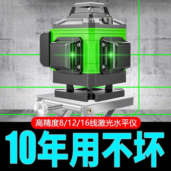 Infrared level meter, high-precision green light 12-line laser, 16-line automatic leveling outdoor strong light line casting instrument, high-precision strong light 8-line single electric (see figure 2 for specifications)