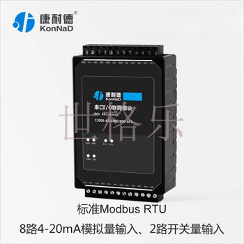 8-channel 4-20ma analog input to 485 plc expansion module c2000-a2-smx2800-af1