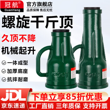 Guanhang screw jack mechanical vertical hand-operated manual gear short body thousand gold top screw rod small jack national standard quality 25 tons