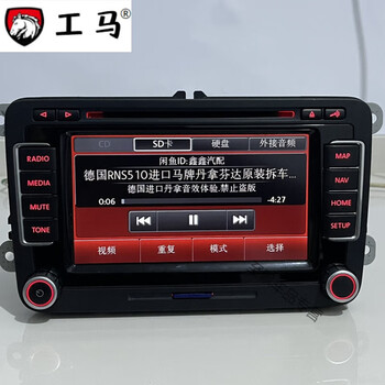Qixun adapts to volkswagen rns510 original dvd imported 682a dynaudio host 682b passat magotan cc original car screen