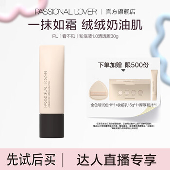 Love fire pl invisible liquid foundation / non-removable liquid foundation lasting coverage oil control foundation birthday gift for girls invisible liquid foundation 1.0 clear version 30g 01 ivory white