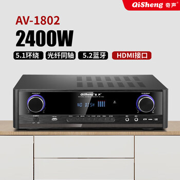 Qisheng power amplifier high-power bluetooth home 5.1 home theater hdmi home card package professional fever heavy bass ktv audio high-definition power amplifier air amplifier flagship high-definition version 5.1 power amplifier (2600w)