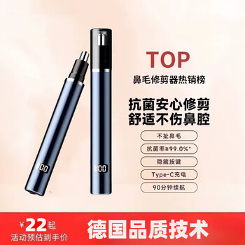 German quality electric nose hair trimmer, usb rechargeable nostril safe and automatic nose hair trimming tool, all-aluminum high-quality body, strong power, standard configuration