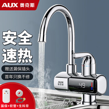 Aux/aux electric hot water faucet, instant hot water, universal model for kitchen and bathroom, digital display + electroplated silver + leakage protection