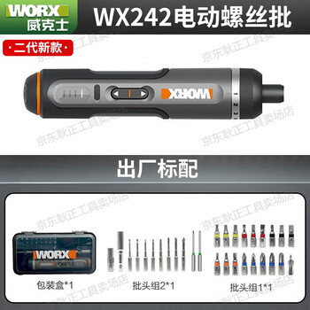 Worx household small multifunctional electric screwdriver wx242 handheld convenient artifact straight handle screwdriver wx240 wx242 2nd generation upgraded model 7-speed adjustment