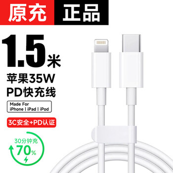 Original apple charging cable fast charging pd data cable suitable for original iphone14/13/12/11promax charger 30w fast charging set xr mobile phone head gallium nitride genuine apple 1.5m pd fast charging cable iphone14/13/12/11promax