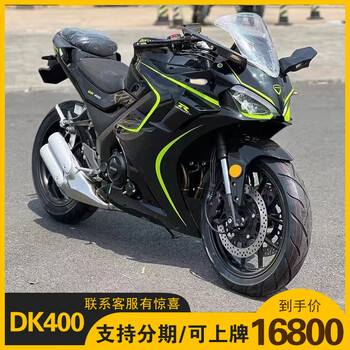 Ducasin's new dk400 motorcycle, sports car, heavy-duty imitation racing road racing double-cylinder water-cooled 400abs can be registered, black