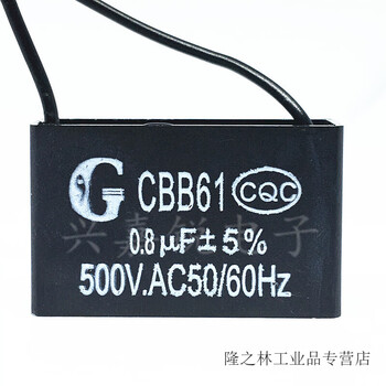 Cbb61 fan starting capacitor 1.2/1.5/1.8/2/2.5/3/4/5/6/7uf ceiling fan range hood about 0.8uf() take 1 piece and send 2 pieces 450v