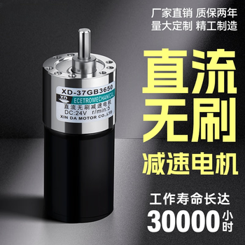 12v small motor 24v dc brushless reduction motor 37 brushless motor forward and reverse micro slow speed motor 600 revolutions per minute motor + brushless speed control board 24v (first 20 people who place the order + bracket