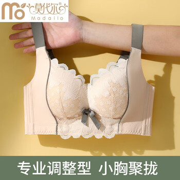 Modal underwear for women with small breasts, push-up, adjustable push-up, large anti-sagging, wire-free lace bra, skin color 80a -36, thick cup, thickness about 3cm
