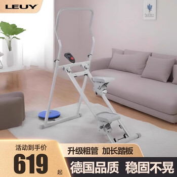 Leuy multifunctional stair climber home sports and fitness equipment in-situ stepper mountaineering and running equipment white-upgraded-with twist disk