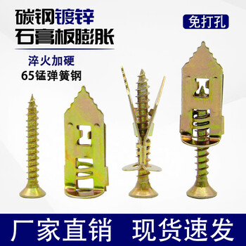 Jingxuan gypsum board expansion screws punch-free knock-type fiber cement board expansion screws driven-in self-tapping tube 12*30 tubes + colored zinc nails (20 sets)