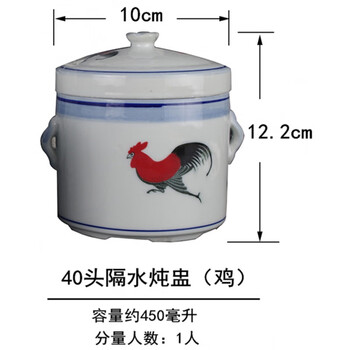 He jiagong ceramic chunky stew cup rooster ceramic double cover bird's nest cup ginseng wing cup hotel home suitable blue and white porcelain blue plum 40-head stew cup (rooster)