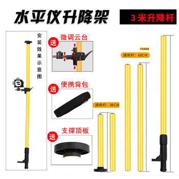 Changshengde 345-meter laser infrared level bracket aluminum alloy telescopic rod ceiling wall-mounted lifting support rod bracket new 3-meter thickened and thickened lifting rod + fine-tuning pan/tilt