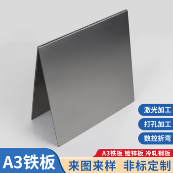 Hongke a3 iron plate processing and customization q235 steel plate zero-cut iron sheet iron sheet cold-rolled steel plate galvanized plate can be laser cut 1 3 5 8 10mm thick customized size - contact customer service for quotation and order