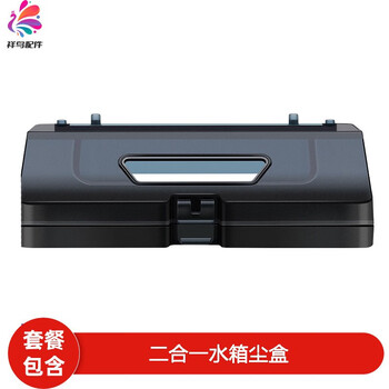 Suitable for yunmi vxvc01-jg sweeping robot pro accessories dust box two-in-one water tank main roller brush rag holder dust box water tank two-in-one 1 piece