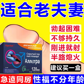 The golden gun is a vent product for men. middle-aged and elderly people can use a hard product to give oral sex. a box of trial packs.