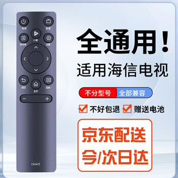 Uuele is suitable for hisense tv universal remote control, universal hisense tv vidda remote control cn3a75 3v75 cn3a69 cn3a57 cn3b12 cn3a17, suitable for hisense tv universal remote control * including battery