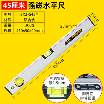 Level high-precision aluminum alloy heavy-duty magnetic level measuring tool standard strong magnetic 45 cm 3-wire