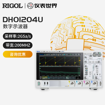 Rigol puyuan dho1202u oscilloscope dual-channel 200m broadband dho1204u digital oscilloscope dho1204u (four-channel 200m)