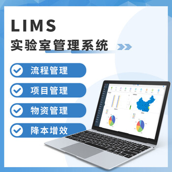 Lims laboratory information management system